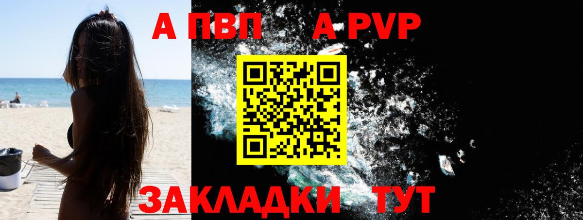 APVP Соль  Вход с VPN  Alfa_PVP мука  A PVP СК КРИС  Алексеевка 