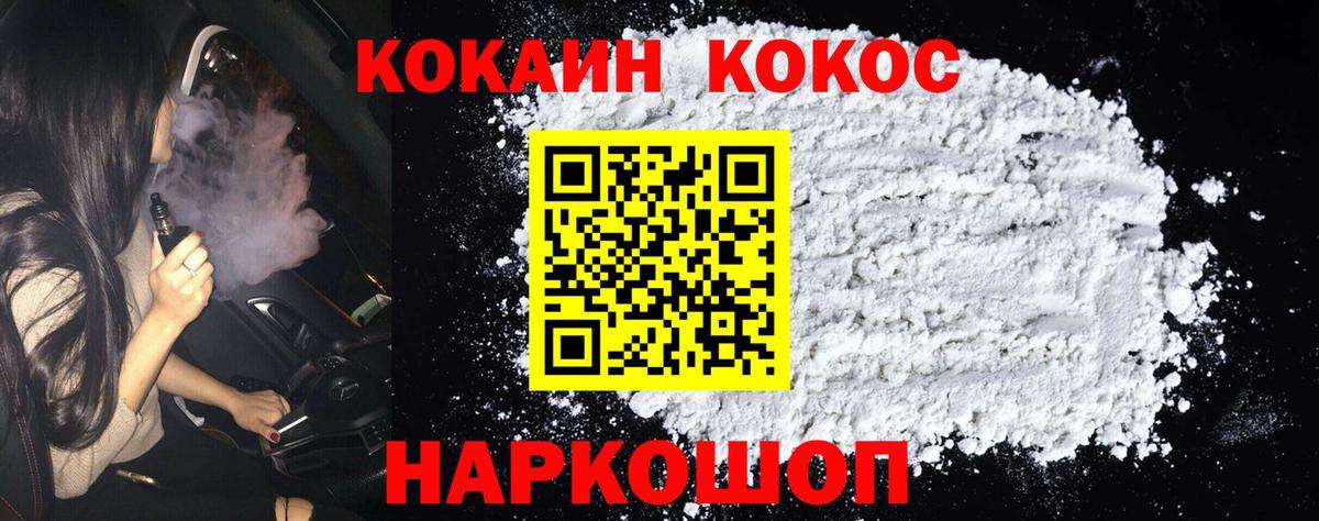 Cocaine 99% Алексеевка