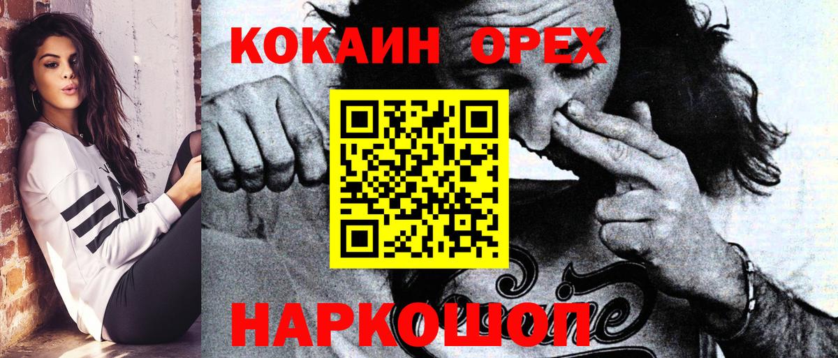 Кокаин Эквадор  Кокаин Перу  Вход с VPN  Кокаин  Алексеевка 