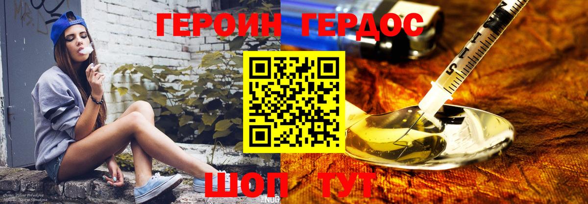 Алексеевка  ГЕРОИН  Вход с VPN  Героин Heroin 