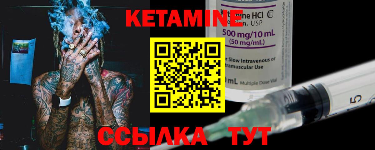 Алексеевка  КЕТАМИН ketamine  Вход с VPN 
