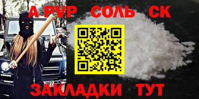 ALPHA PVP Абинск