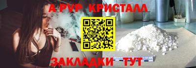 ALPHA PVP Абинск
