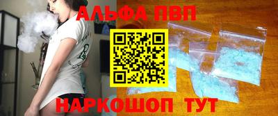ALPHA PVP Абинск