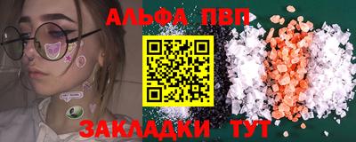 ALPHA PVP Абинск