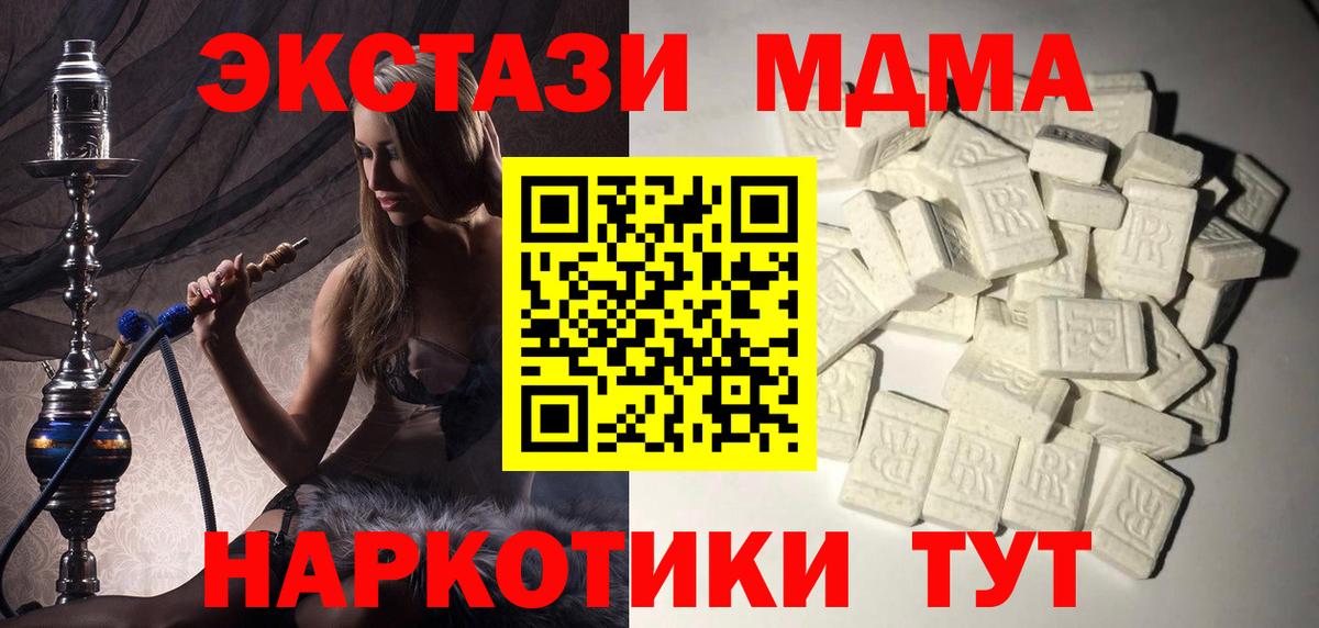 МДМА молли  Вход с VPN  МДМА  Алексеевка  МДМА VHQ 