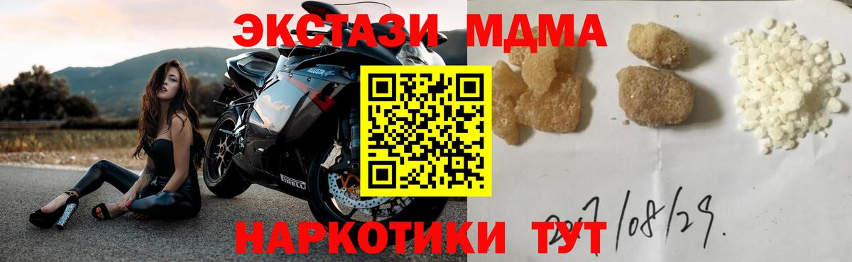 МДМА кристаллы Алексеевка