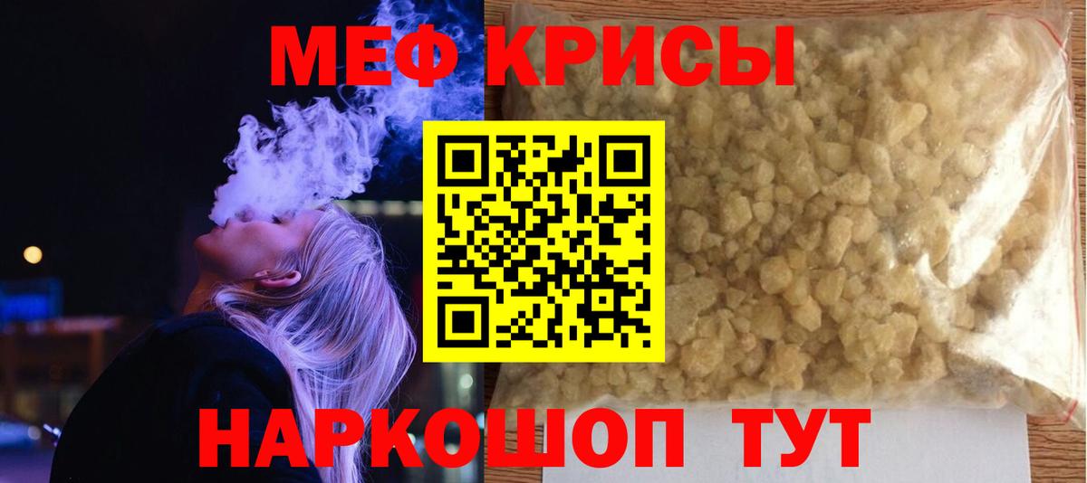 МЯУ-МЯУ  МЯУ-МЯУ мяу мяу  блэк спрут зеркало  Вход с VPN  МЯУ-МЯУ VHQ  Алексеевка 