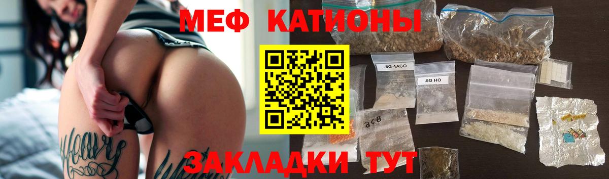 Меф мяу мяу  Алексеевка