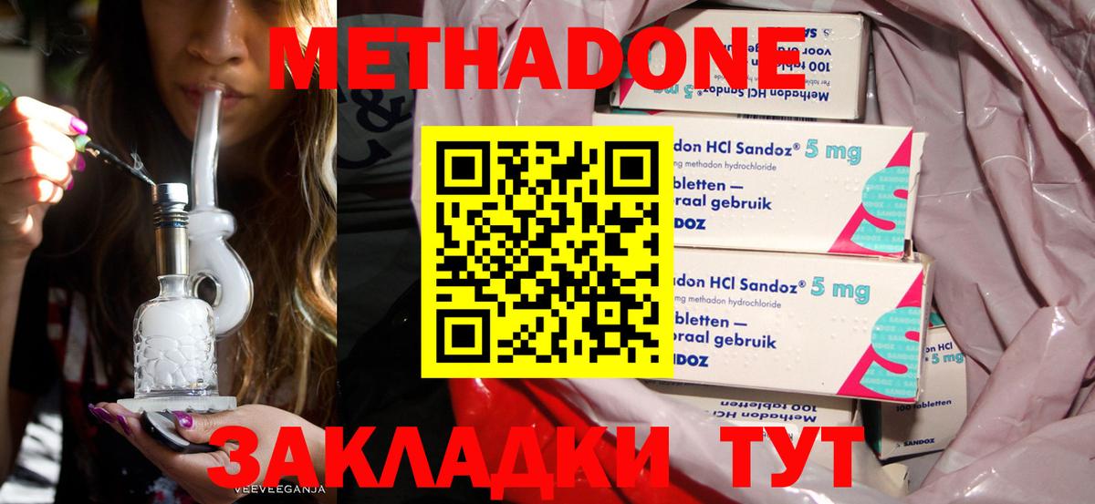 Вейп ТГК  Вход с VPN  NBOMe  Алексеевка  Канабис  КОКАИН  Мефедрон кристаллы  Гашиш 