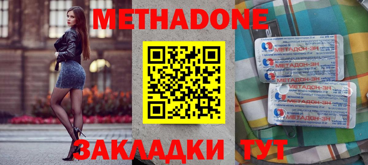 Алексеевка  Метадон кристалл  Вход с VPN 