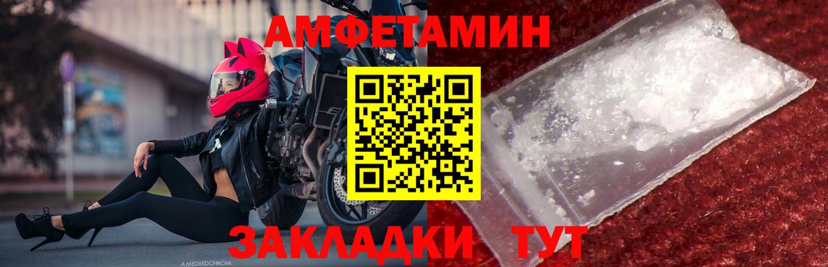 Первитин Декстрометамфетамин 99.9%  Первитин Декстрометамфетамин 99.9%  Вход с VPN  Алексеевка 