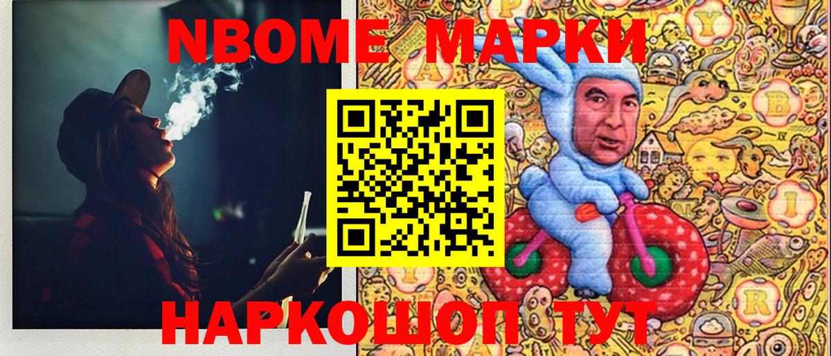 Марки 25I-NBOMe 1,5мг  Наркотические марки  Марки 25I-NBOMe 1,5мг  Алексеевка  Вход с VPN 