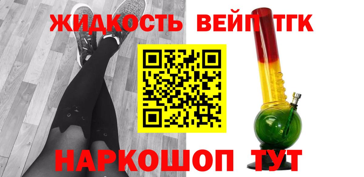 Алексеевка  ТГК вейп  Вход с VPN 