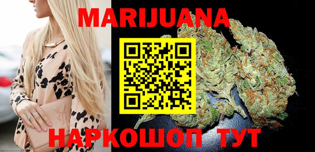 Конопля AK-47  МАРИХУАНА MAZAR  Алексеевка  Вход с VPN  Конопля планчик 